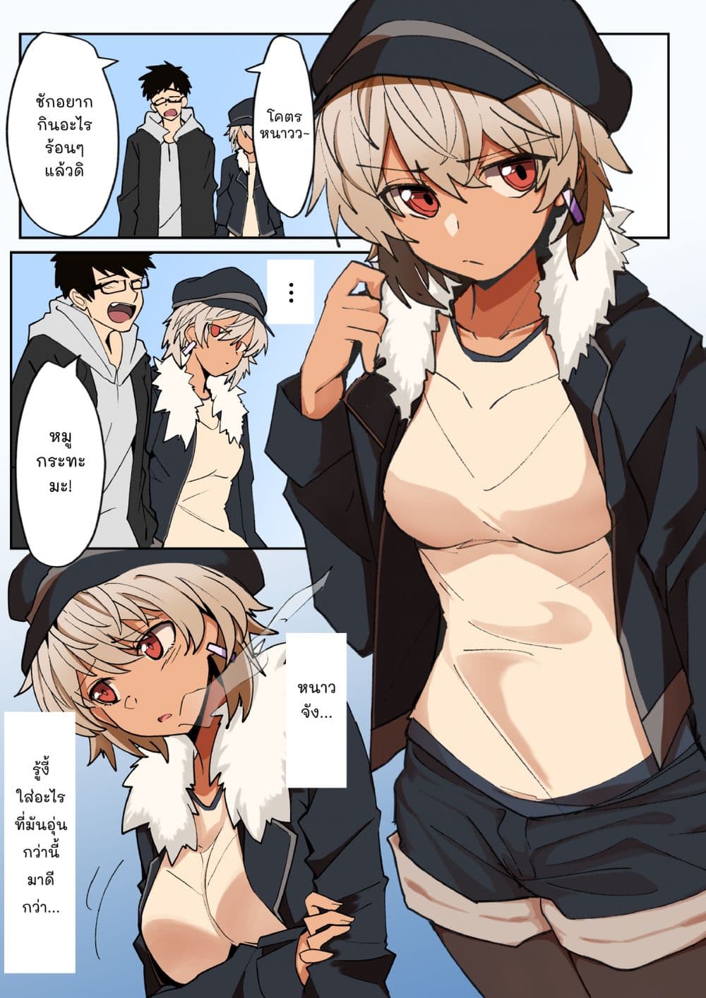 Mousou Timeline page 1