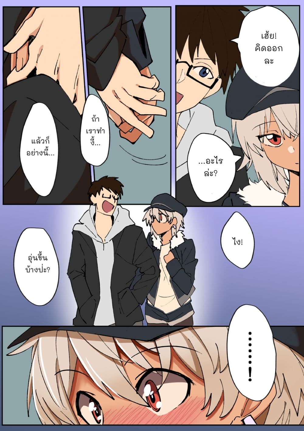 Mousou Timeline page 3