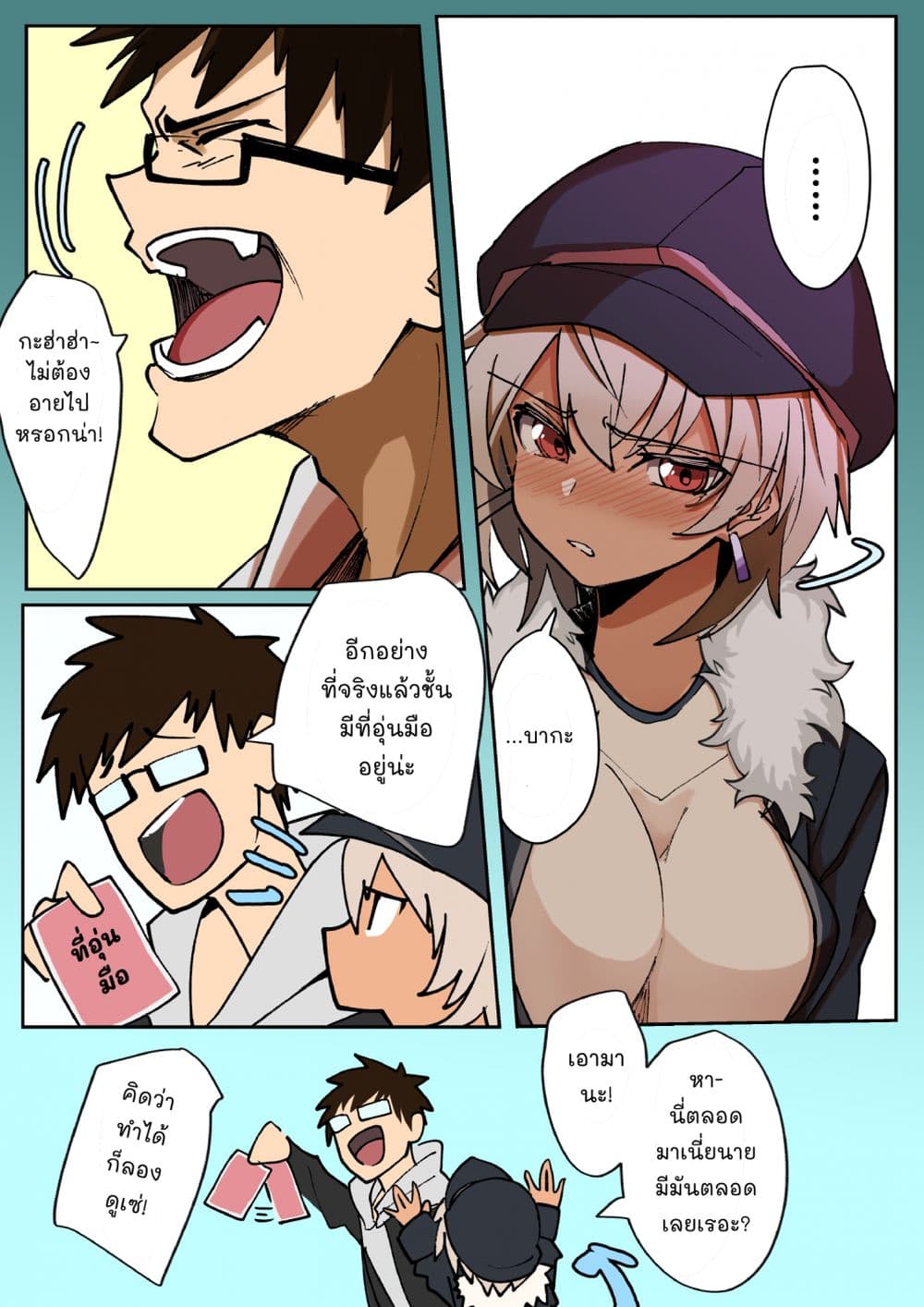 Mousou Timeline page 4