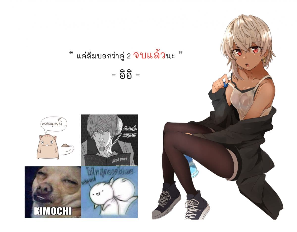 Mousou Timeline page 2
