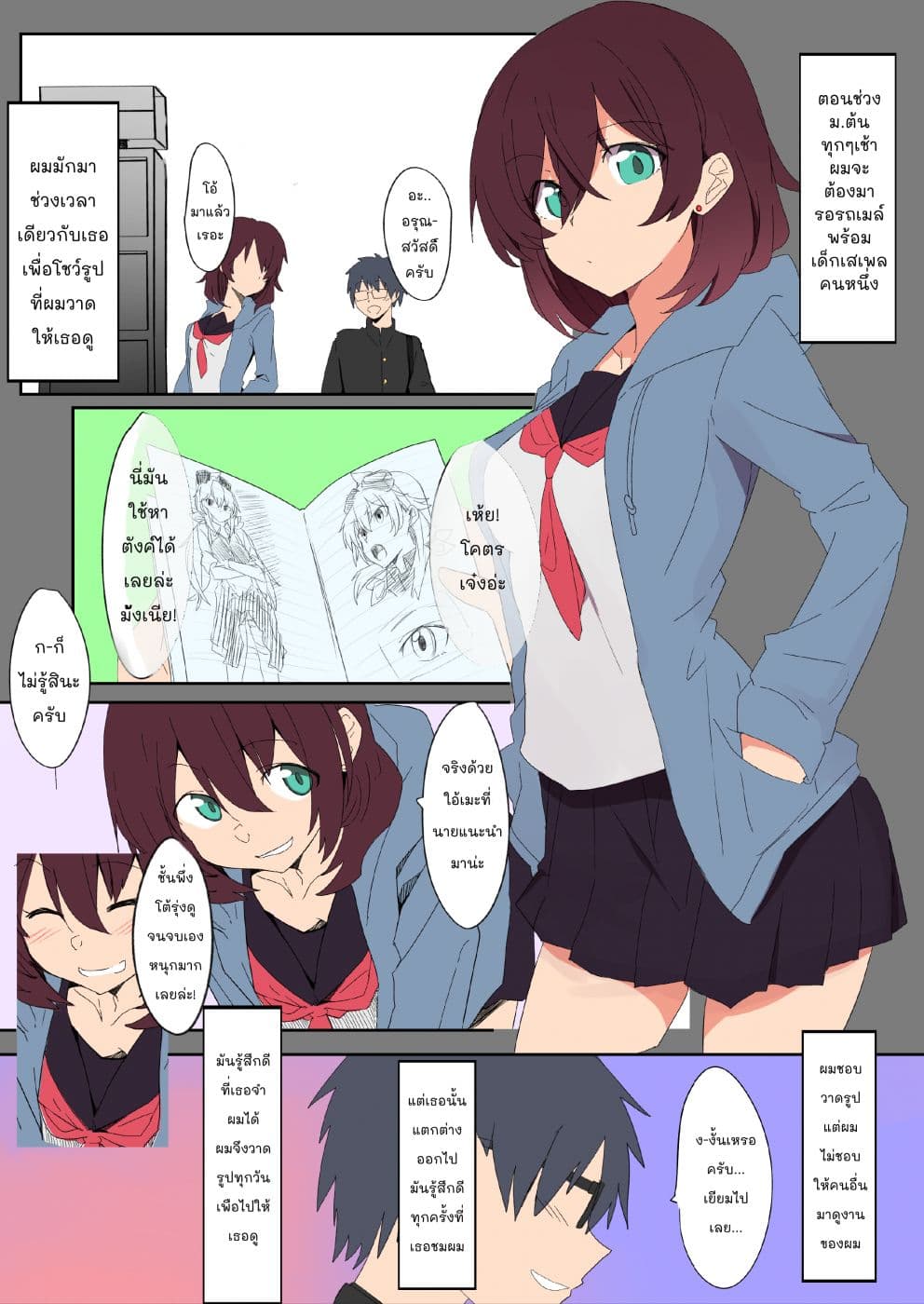 Mousou Timeline page 1