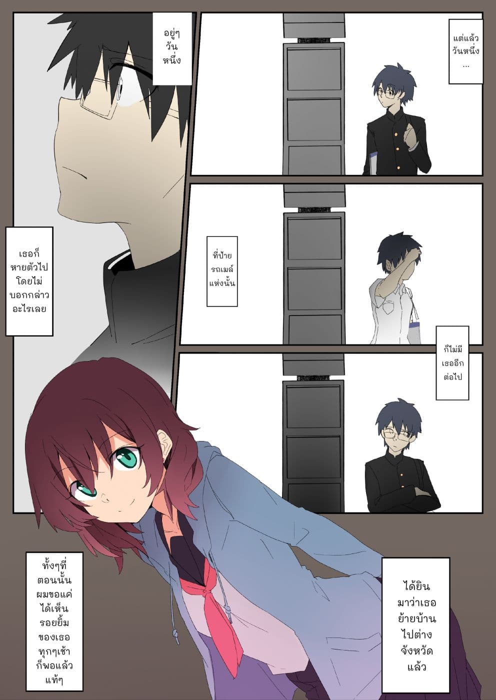 Mousou Timeline page 2