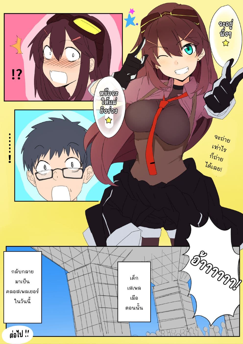 Mousou Timeline page 4