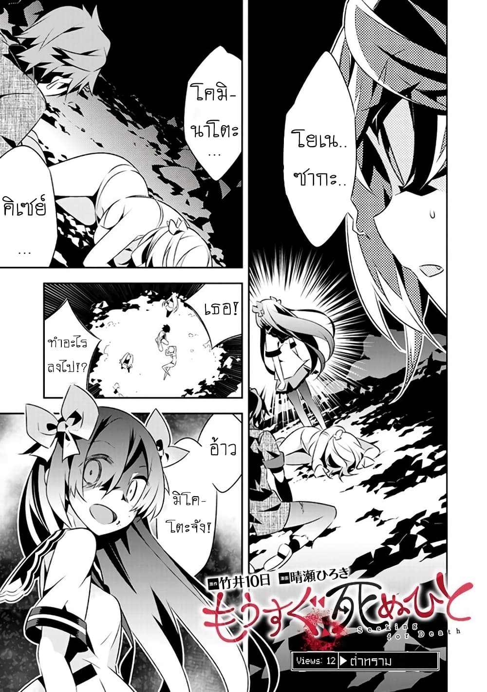 Mousugu Shinu Hito page 1