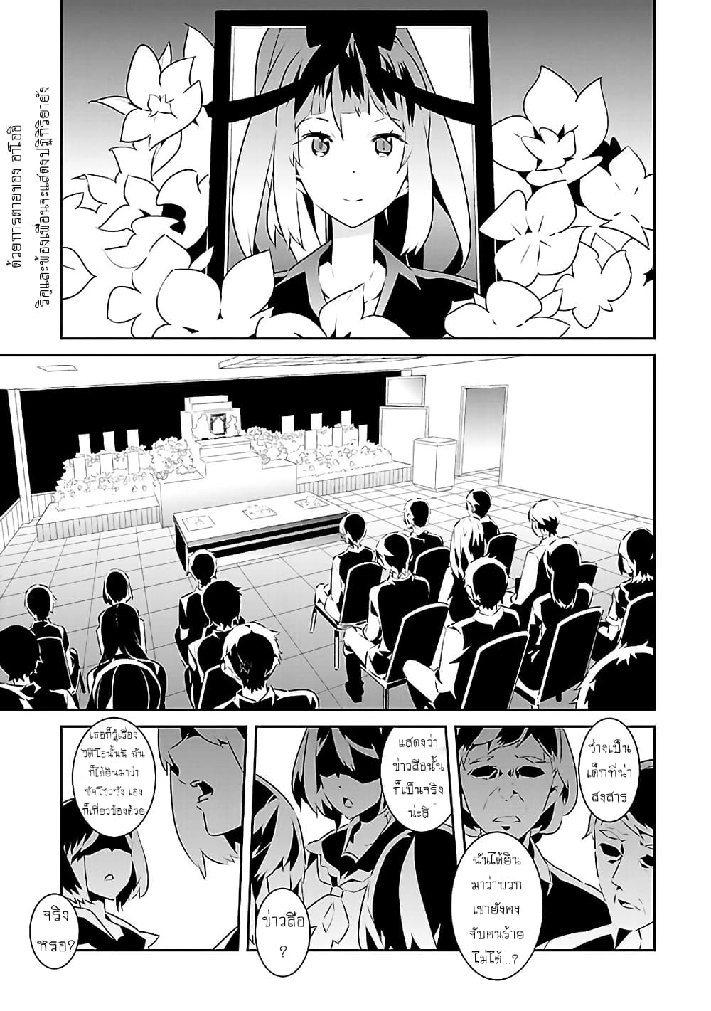 Mousugu Shinu Hito page 1