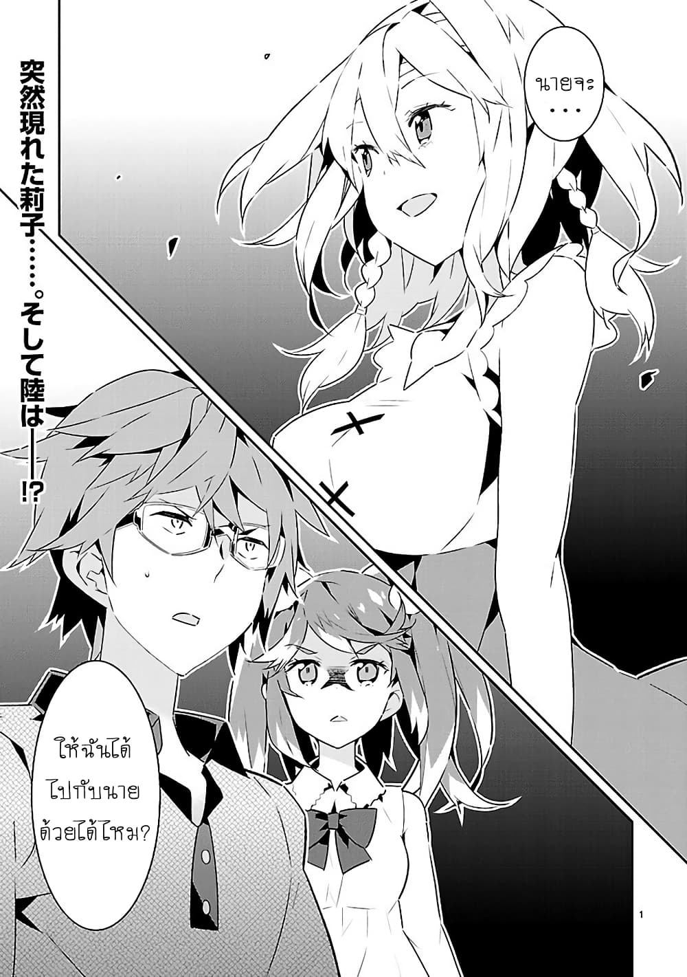 Mousugu Shinu Hito page 1