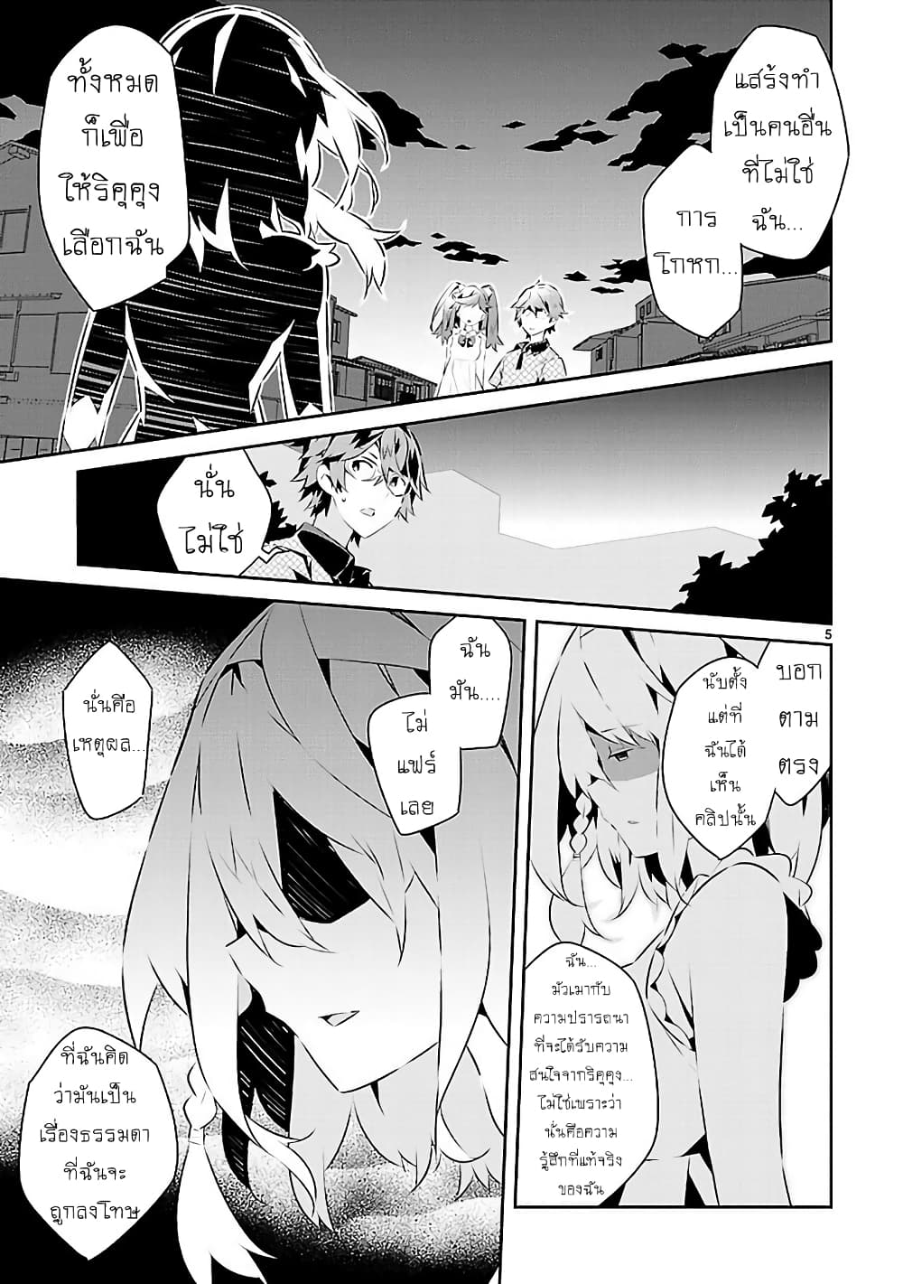 Mousugu Shinu Hito page 4
