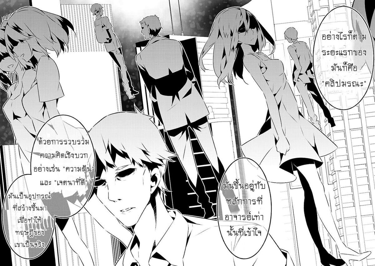 Mousugu Shinu Hito page 8