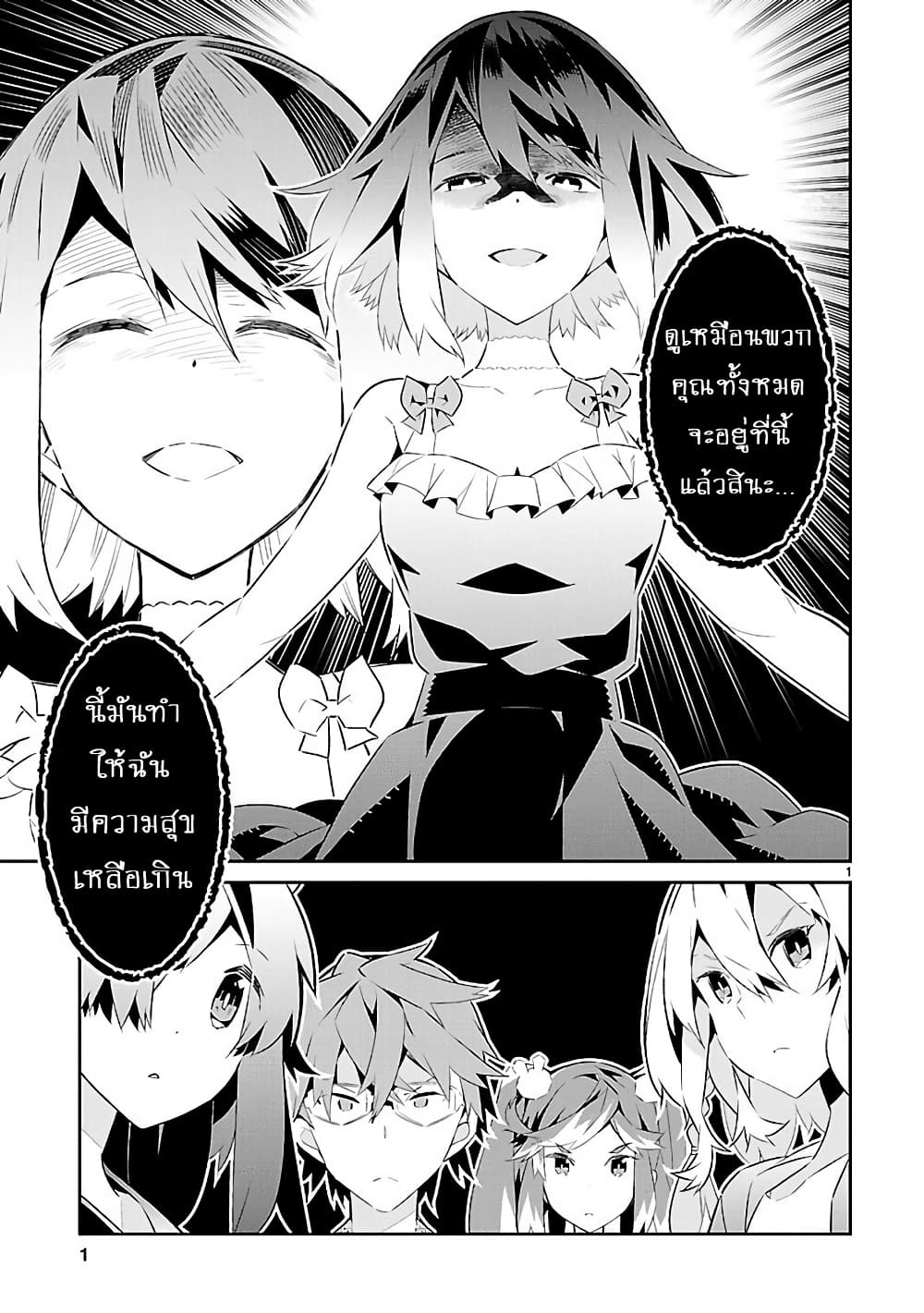 Mousugu Shinu Hito page 1