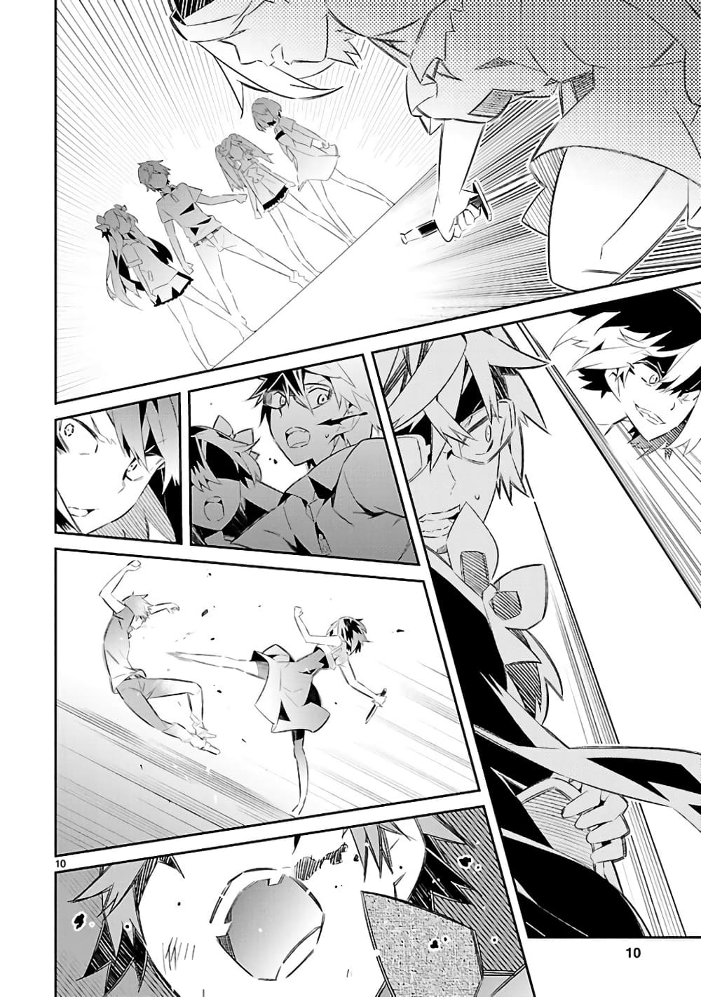 Mousugu Shinu Hito page 9