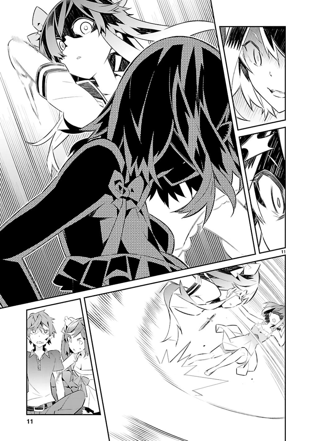 Mousugu Shinu Hito page 10