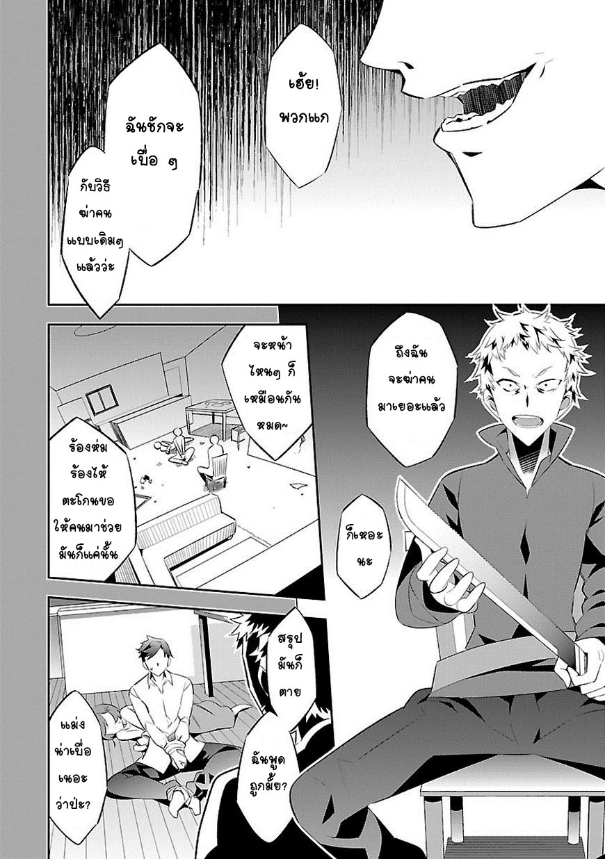 Mousugu Shinu Hito page 1