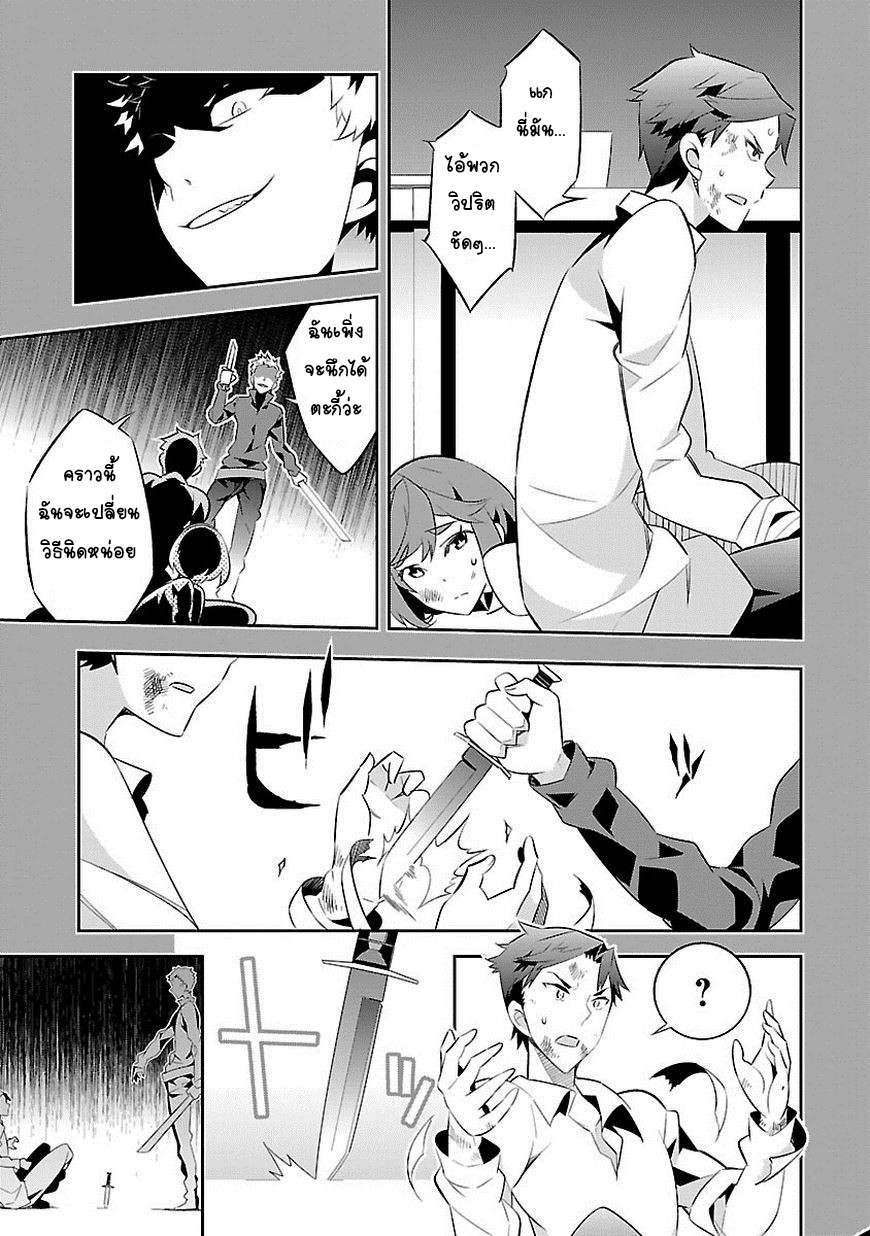 Mousugu Shinu Hito page 2