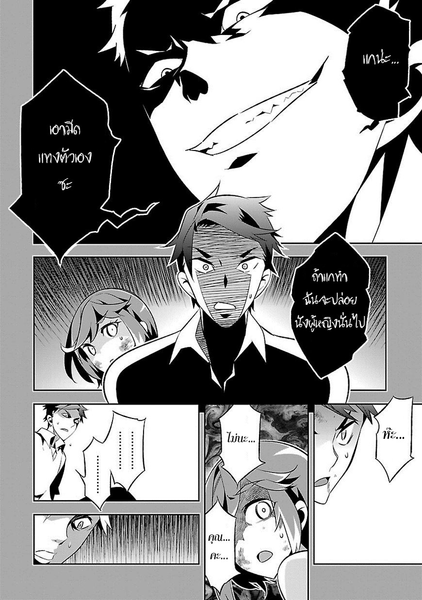 Mousugu Shinu Hito page 3