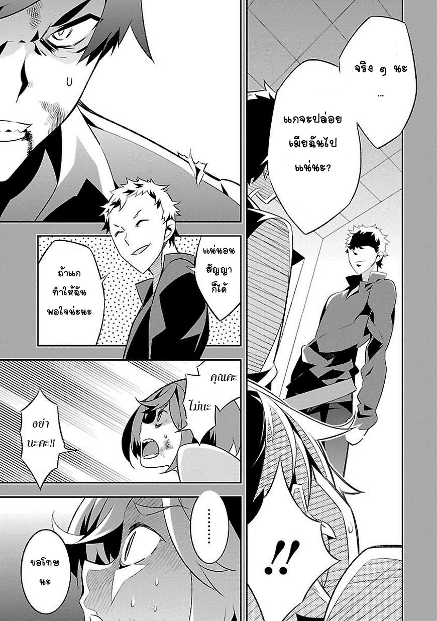 Mousugu Shinu Hito page 4
