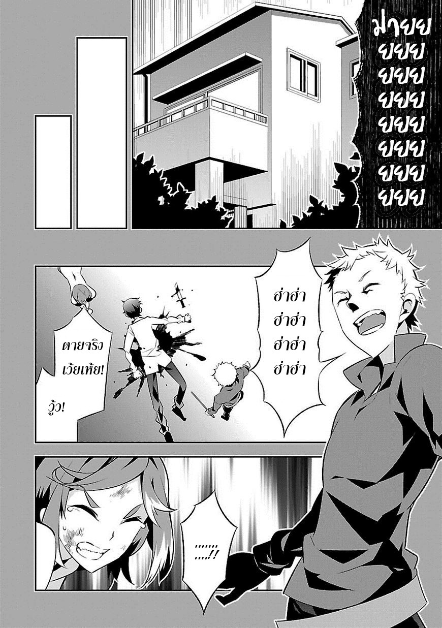 Mousugu Shinu Hito page 5