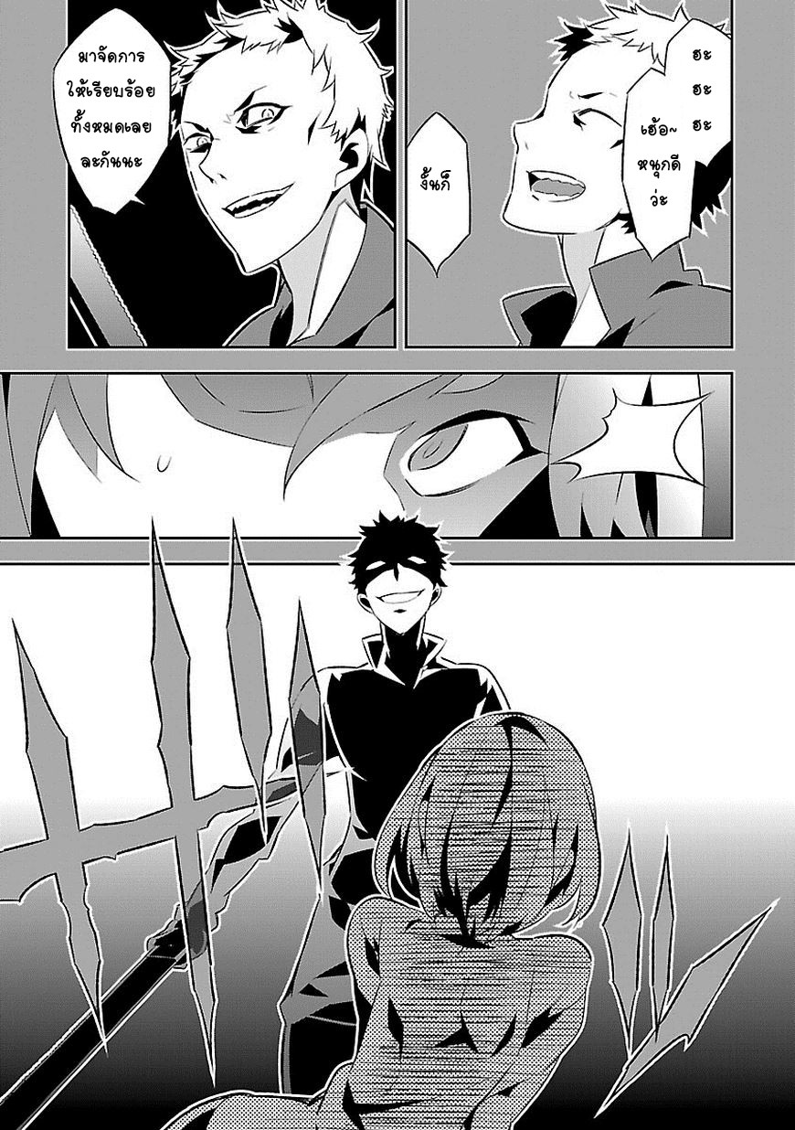 Mousugu Shinu Hito page 6