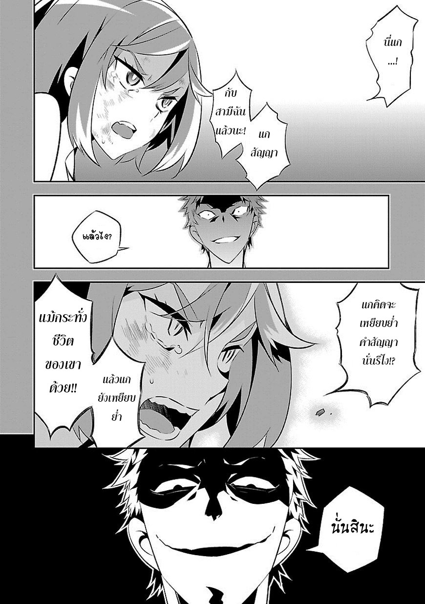 Mousugu Shinu Hito page 7