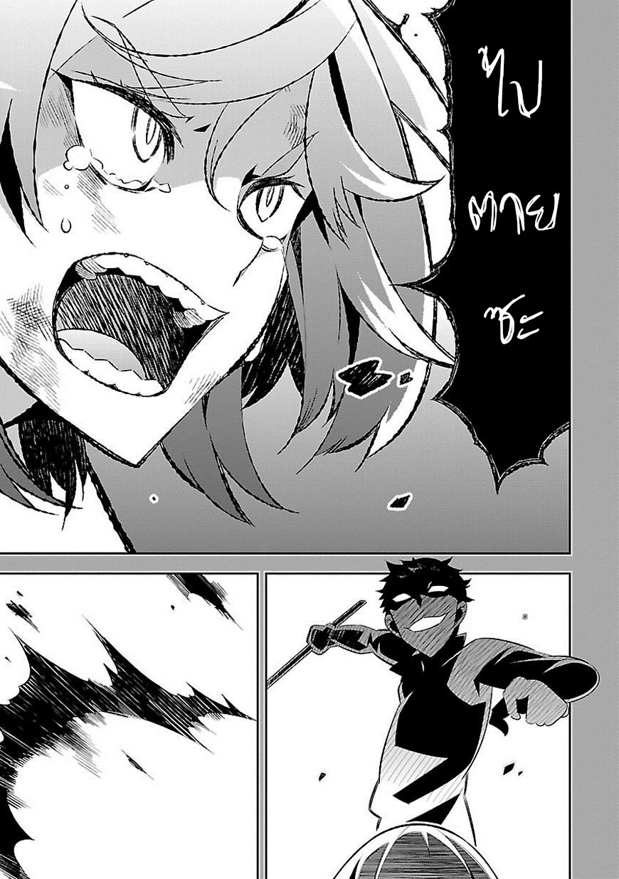 Mousugu Shinu Hito page 8