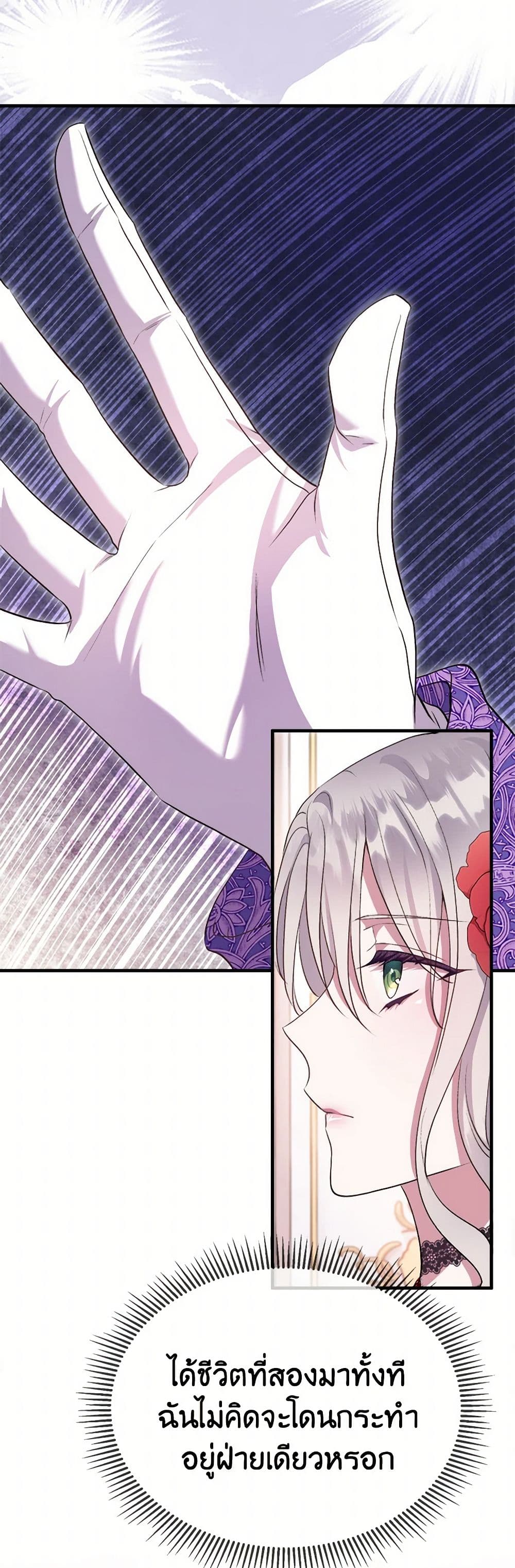 Move, I'm Deciding the Ending! page 37