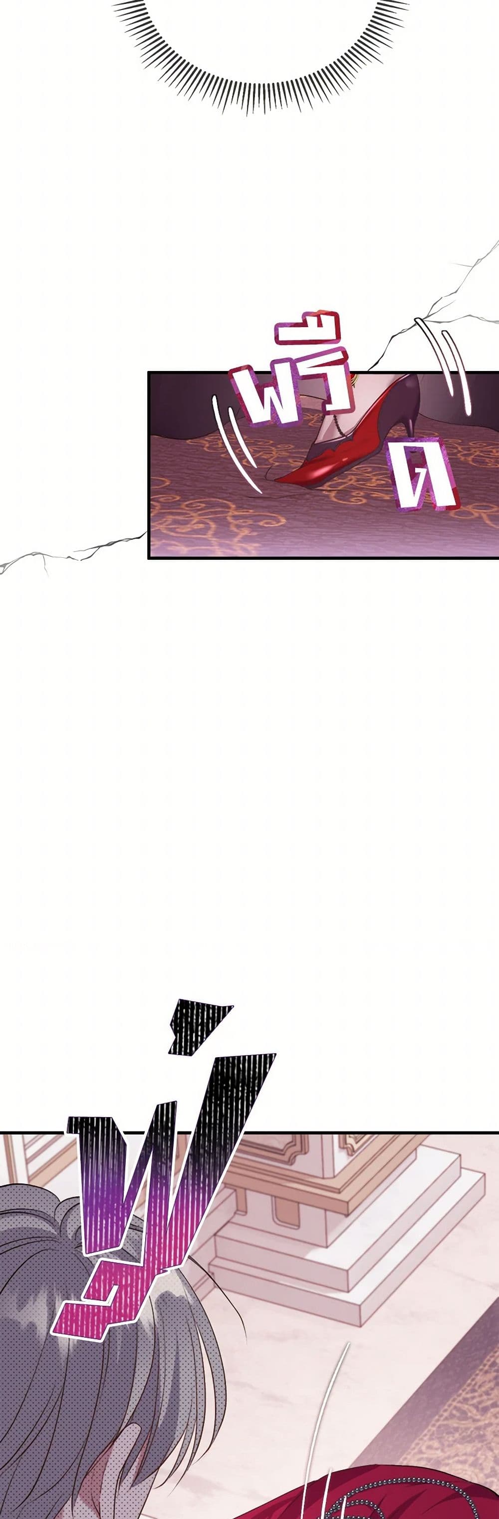 Move, I'm Deciding the Ending! page 39