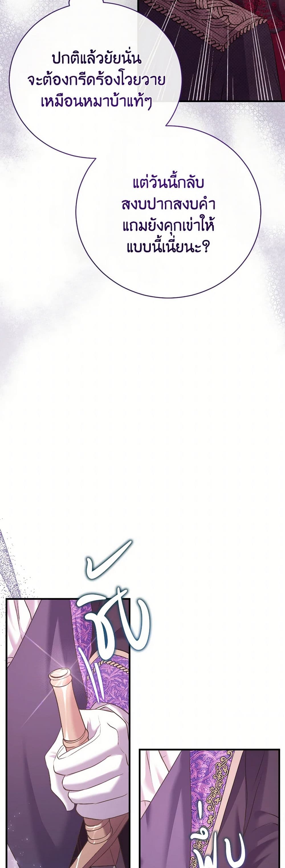 Move, I'm Deciding the Ending! page 44