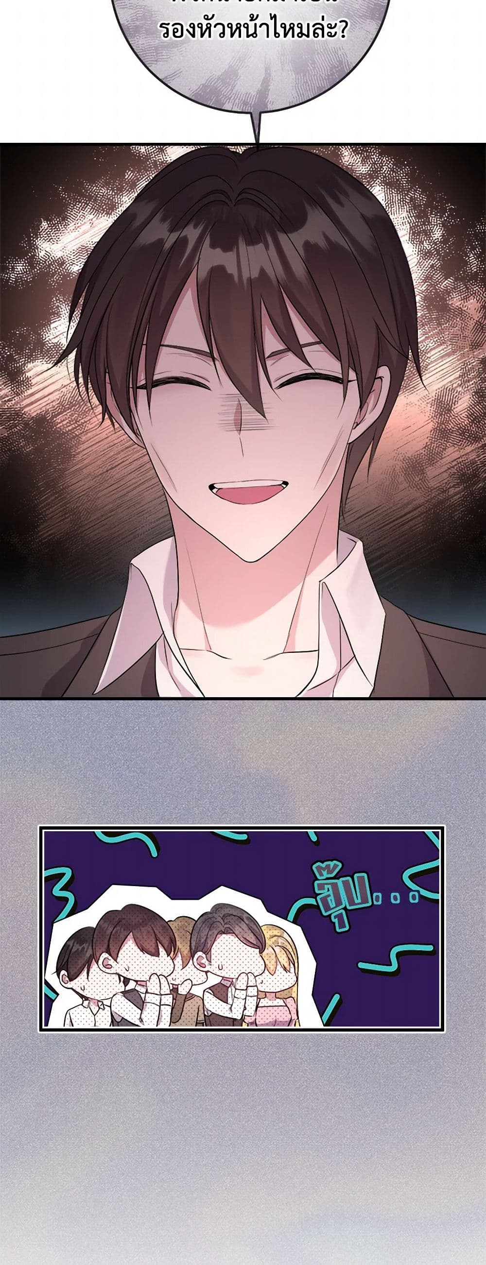 Move, I'm Deciding the Ending! page 47