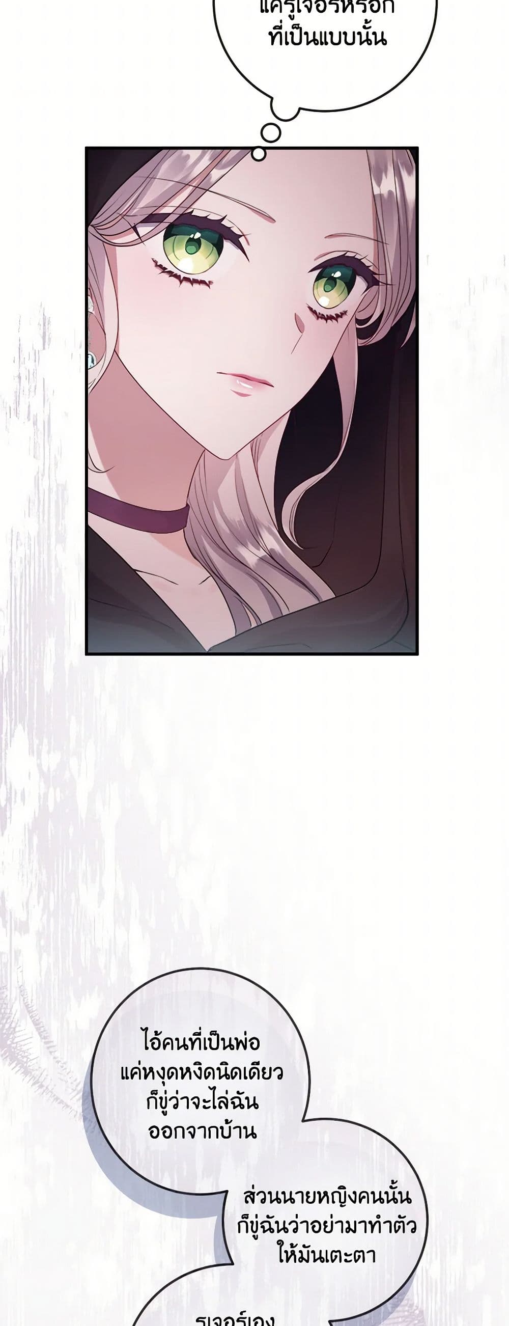 Move, I'm Deciding the Ending! page 52