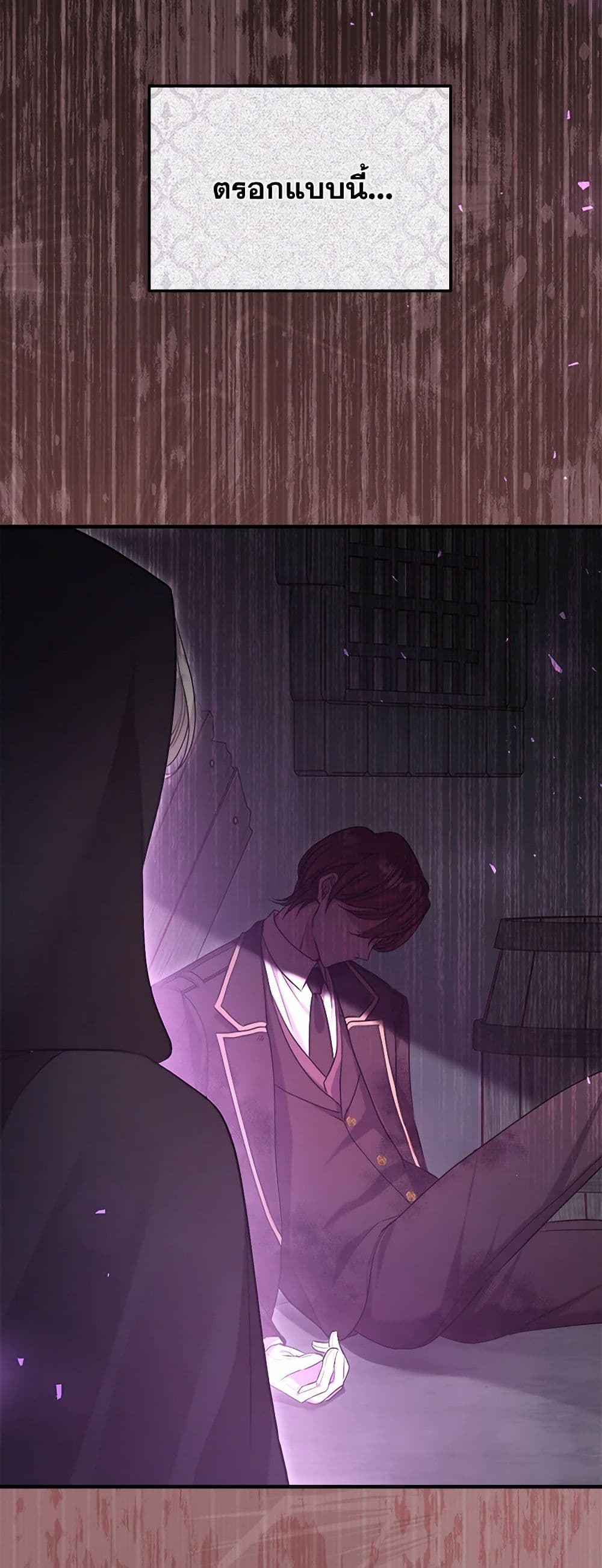 Move, I'm Deciding the Ending! page 58