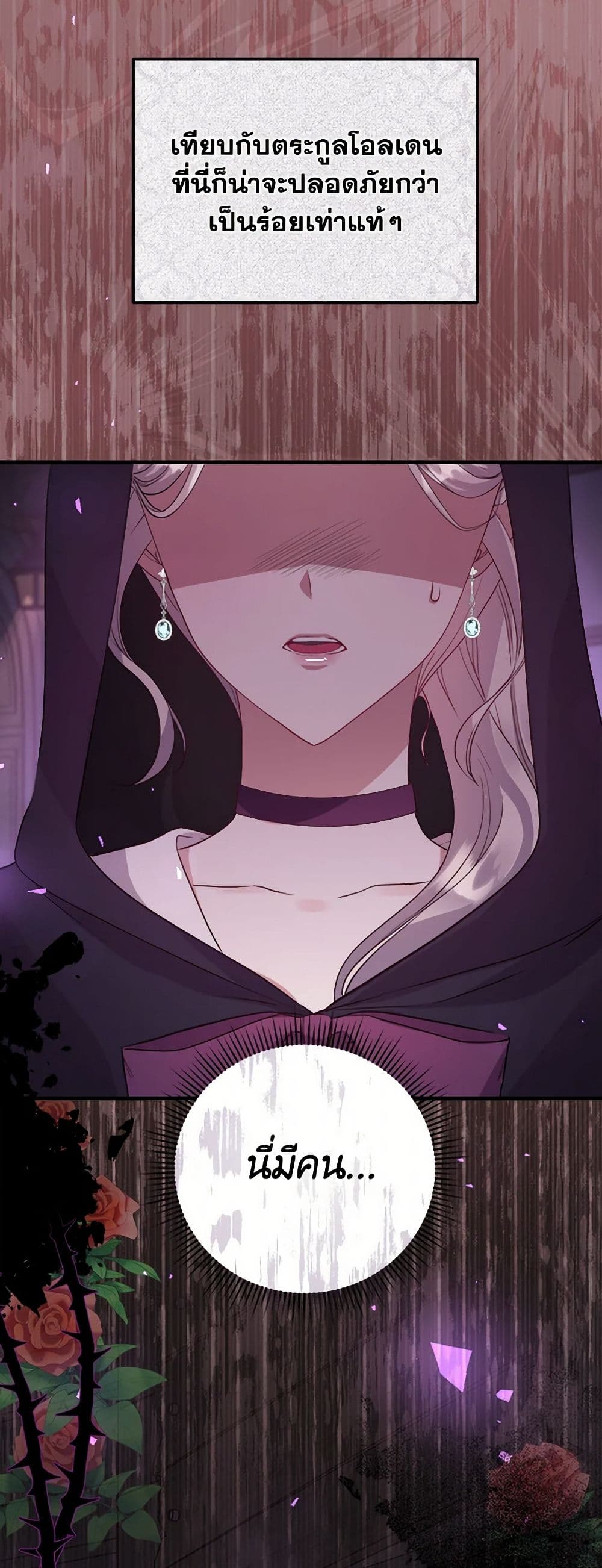 Move, I'm Deciding the Ending! page 59
