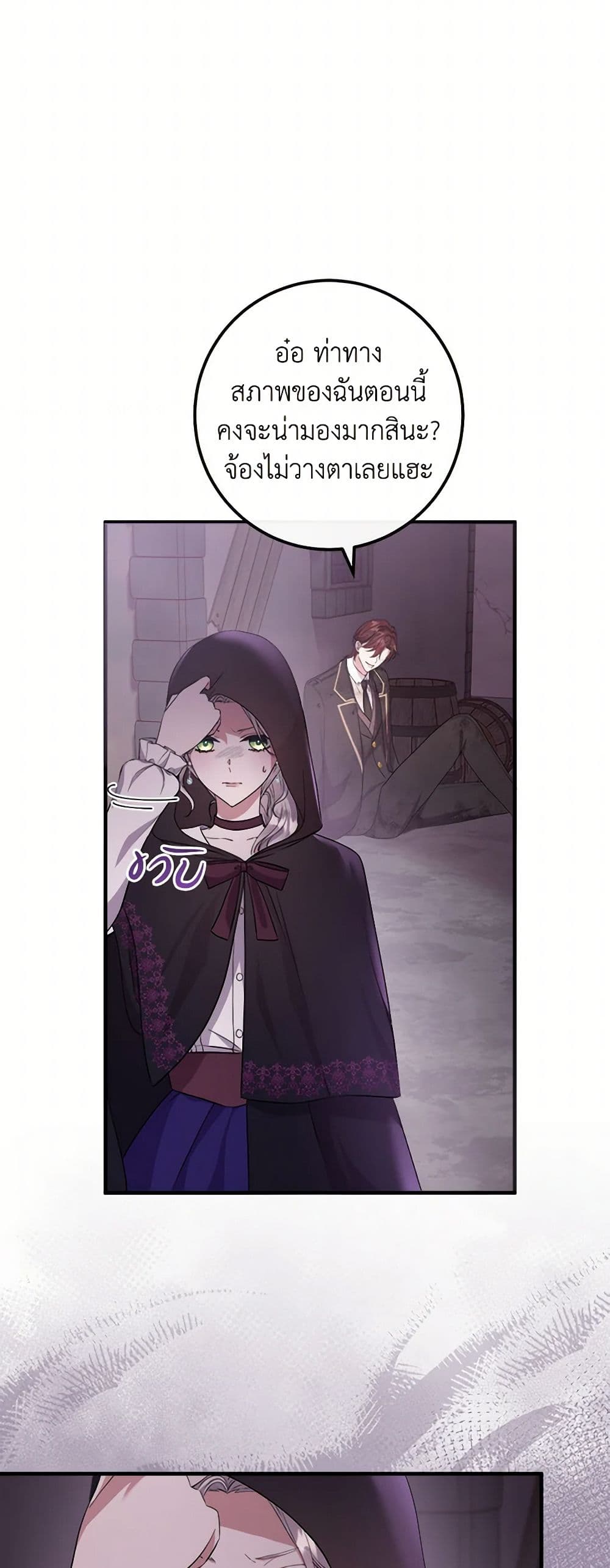Move, I'm Deciding the Ending! page 14