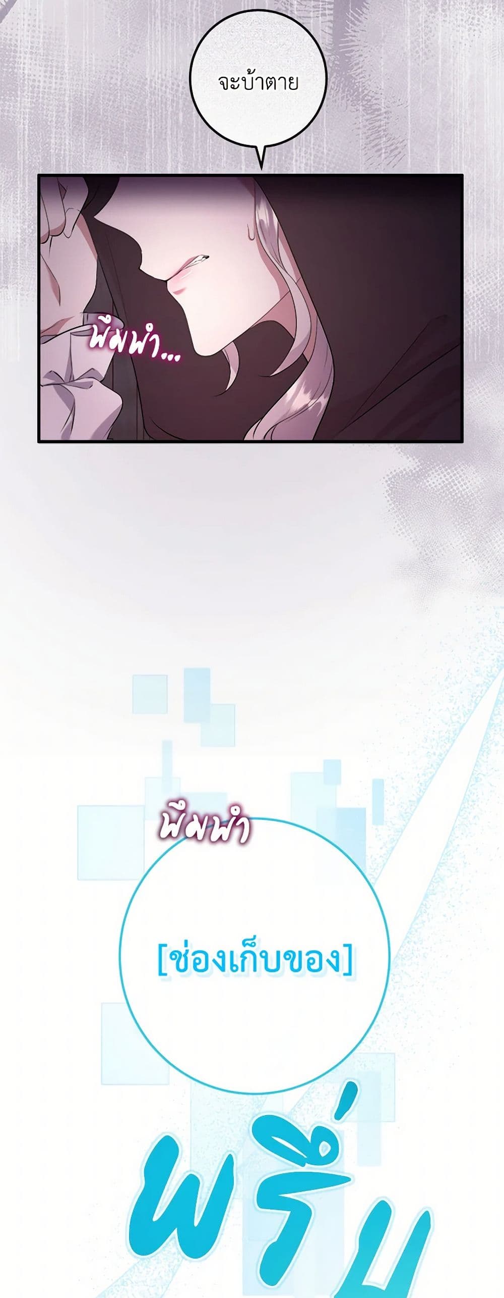 Move, I'm Deciding the Ending! page 16