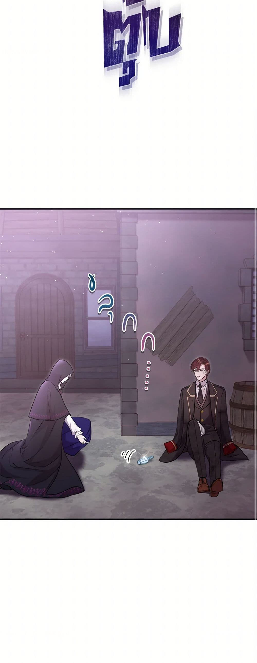 Move, I'm Deciding the Ending! page 18