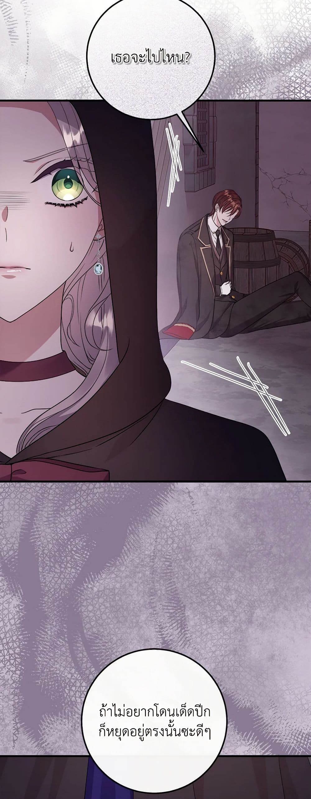 Move, I'm Deciding the Ending! page 28
