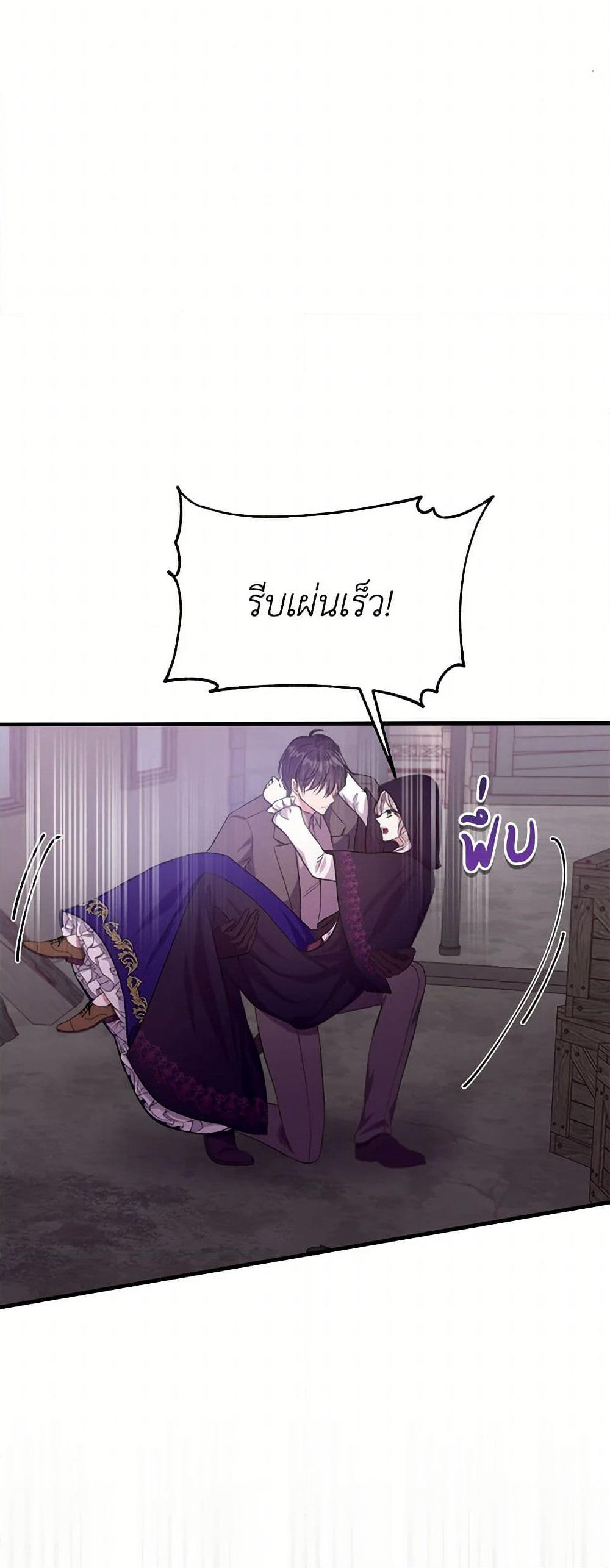 Move, I'm Deciding the Ending! page 33