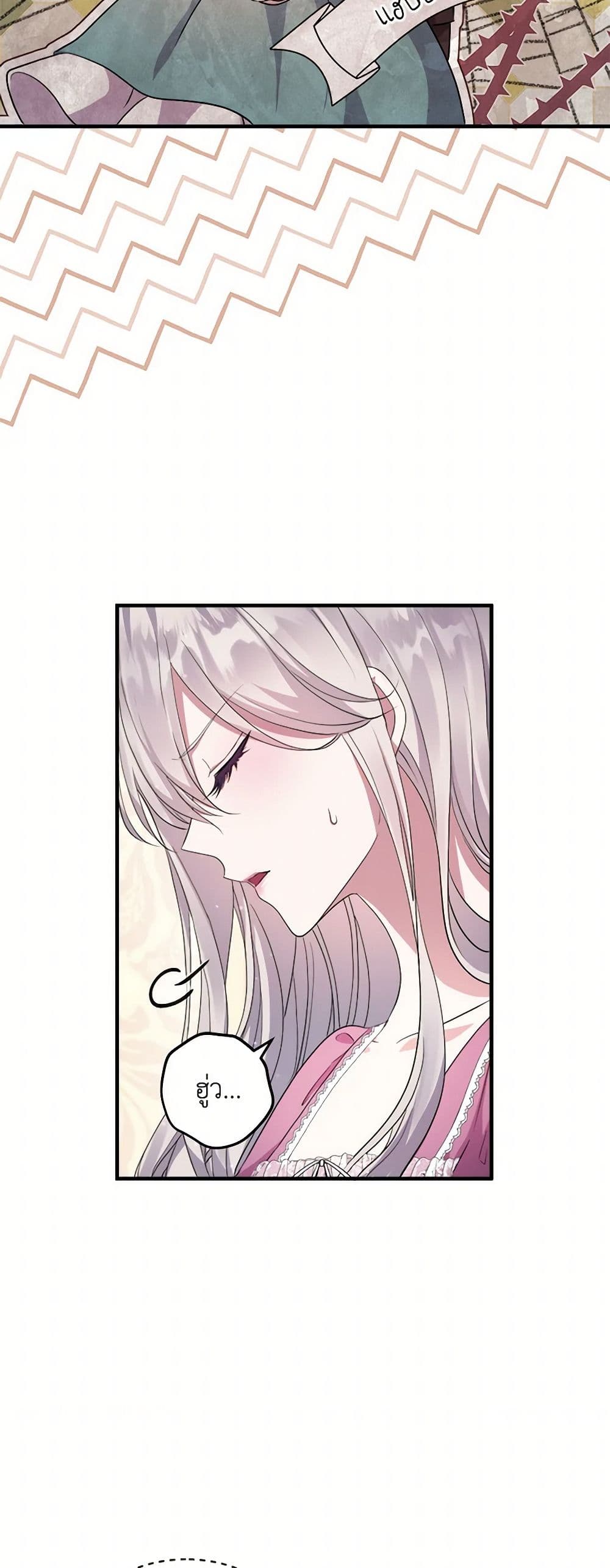 Move, I'm Deciding the Ending! page 51