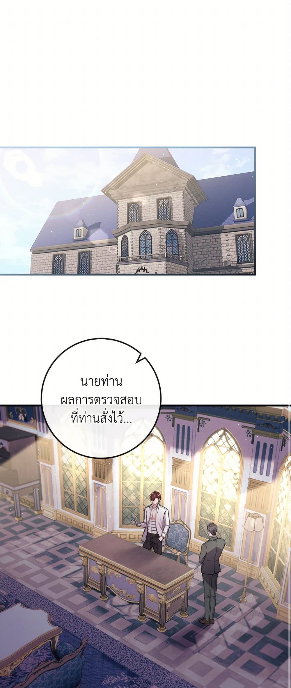 Move, I'm Deciding the Ending! page 2