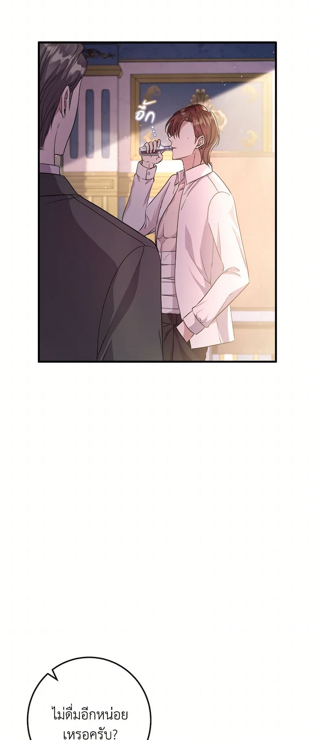 Move, I'm Deciding the Ending! page 5