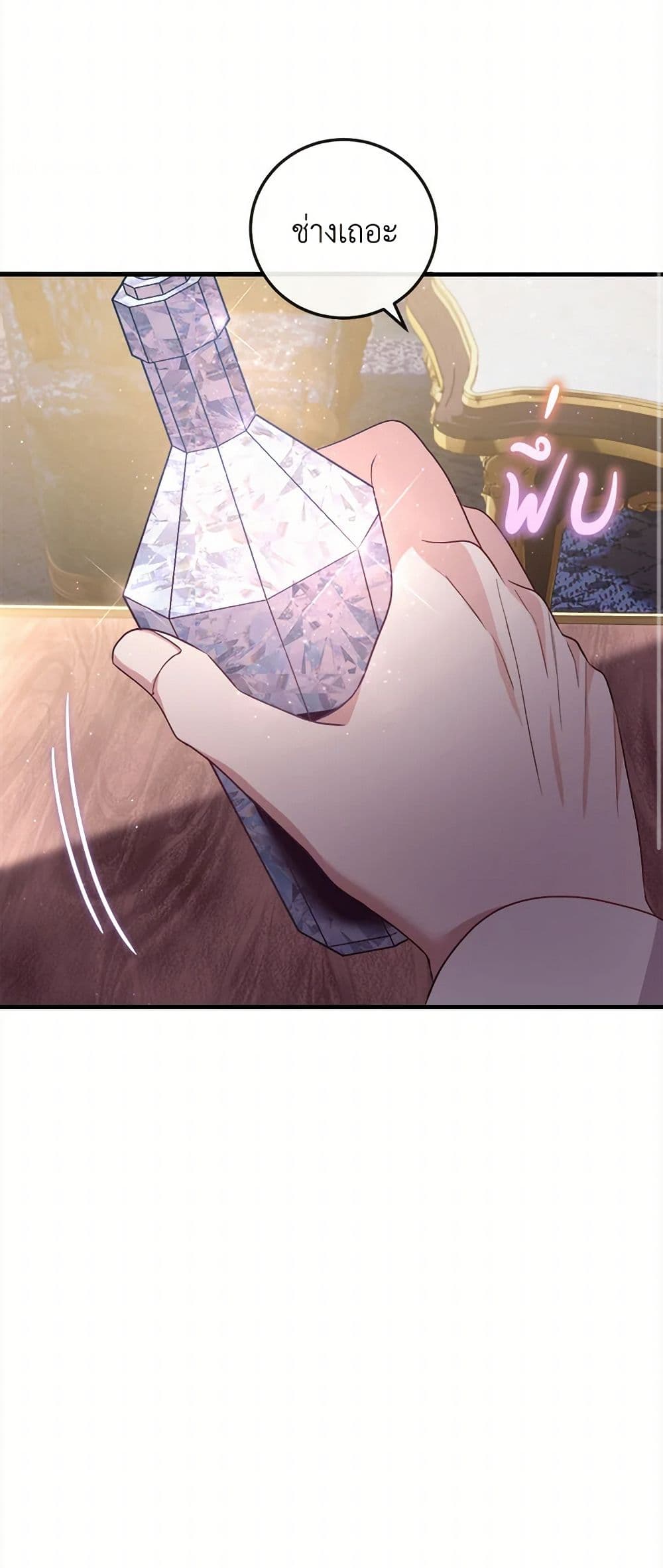 Move, I'm Deciding the Ending! page 12