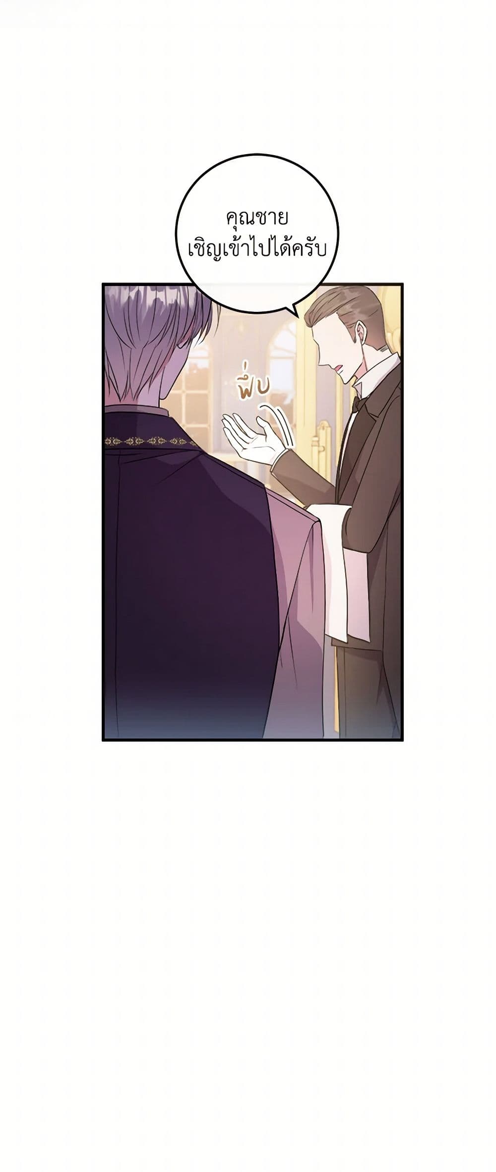 Move, I'm Deciding the Ending! page 28