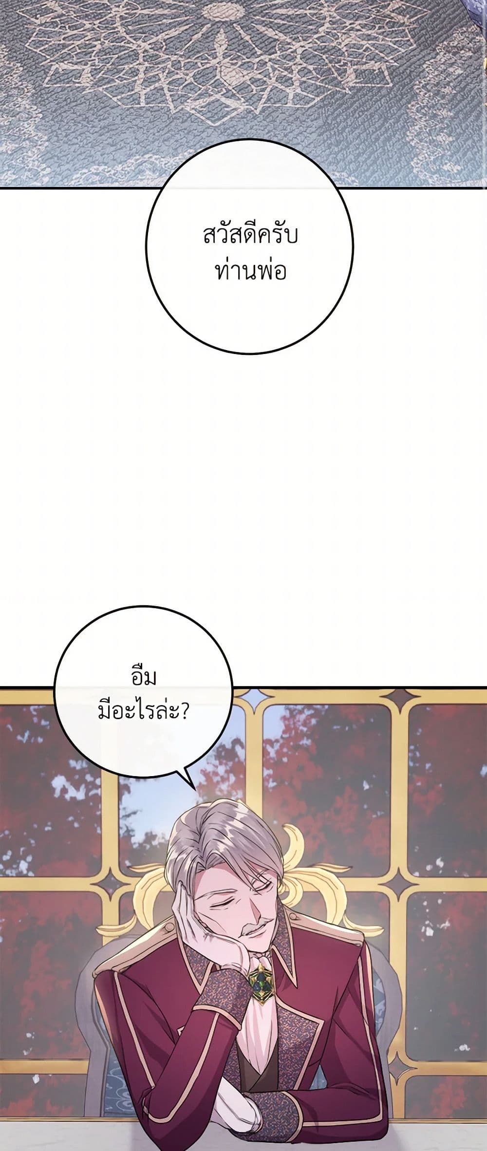 Move, I'm Deciding the Ending! page 30