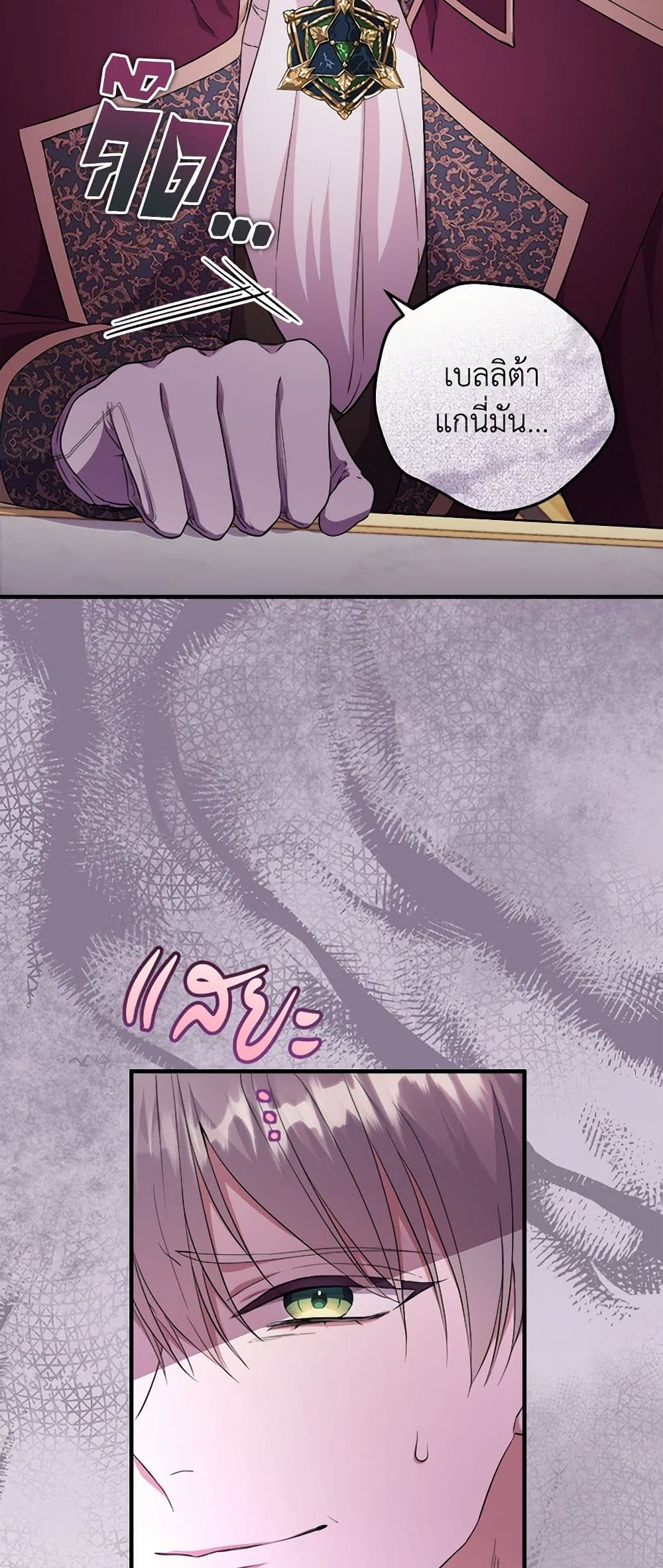 Move, I'm Deciding the Ending! page 36
