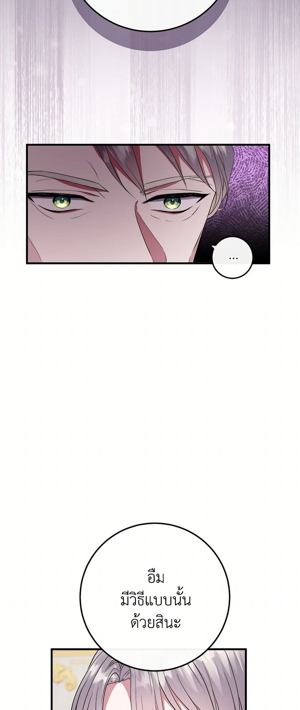 Move, I'm Deciding the Ending! page 41