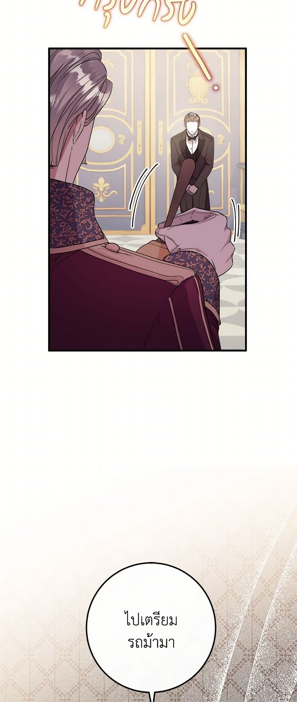 Move, I'm Deciding the Ending! page 50