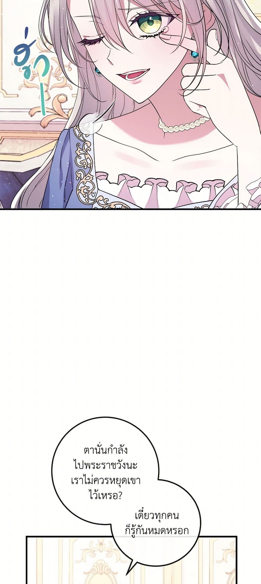 Move, I'm Deciding the Ending! page 5