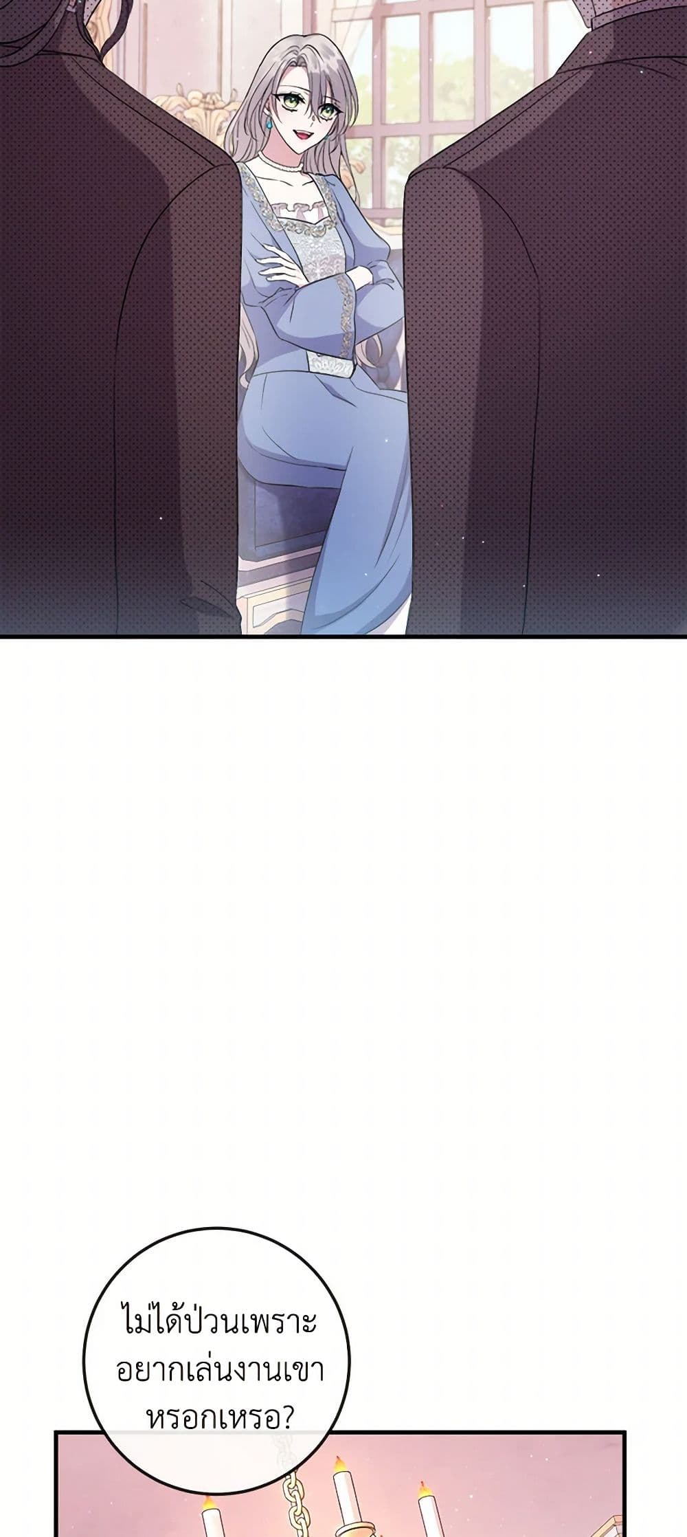 Move, I'm Deciding the Ending! page 9