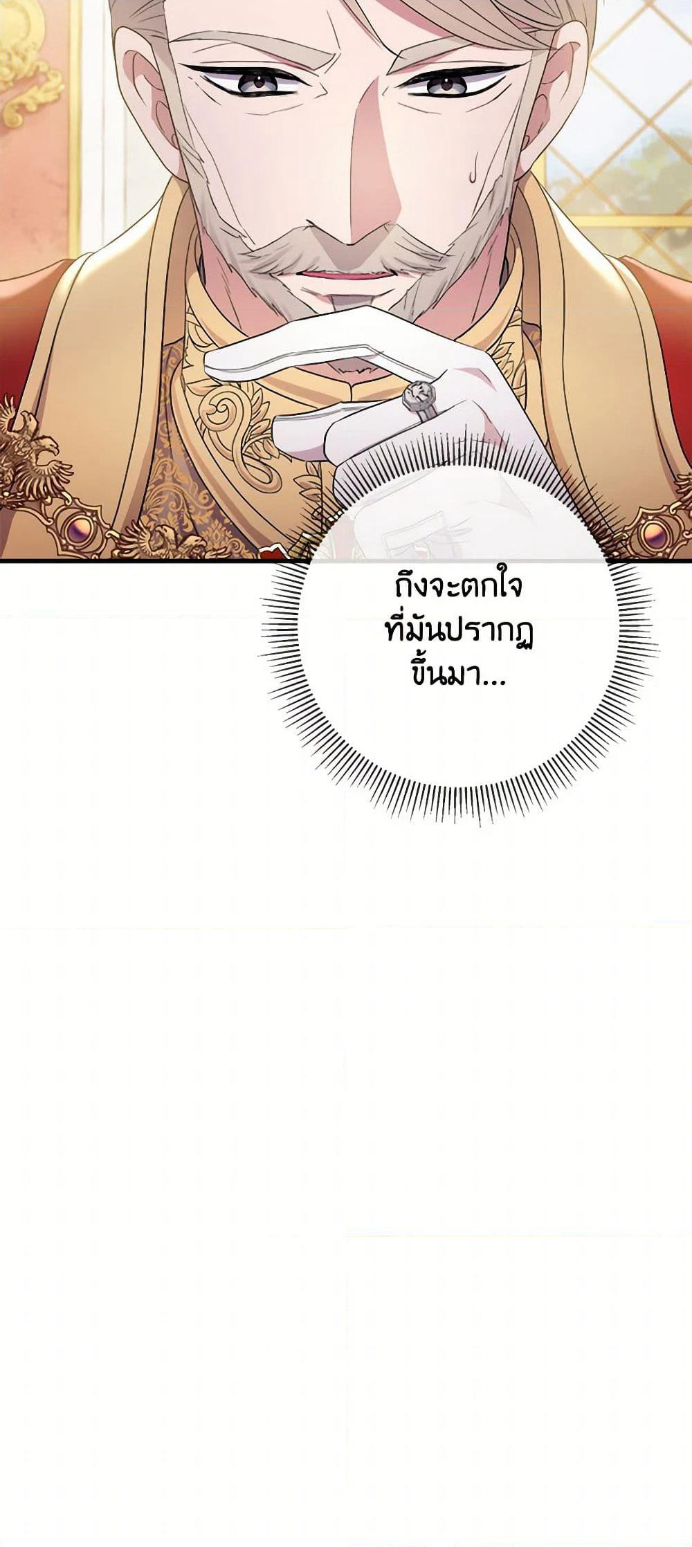 Move, I'm Deciding the Ending! page 14