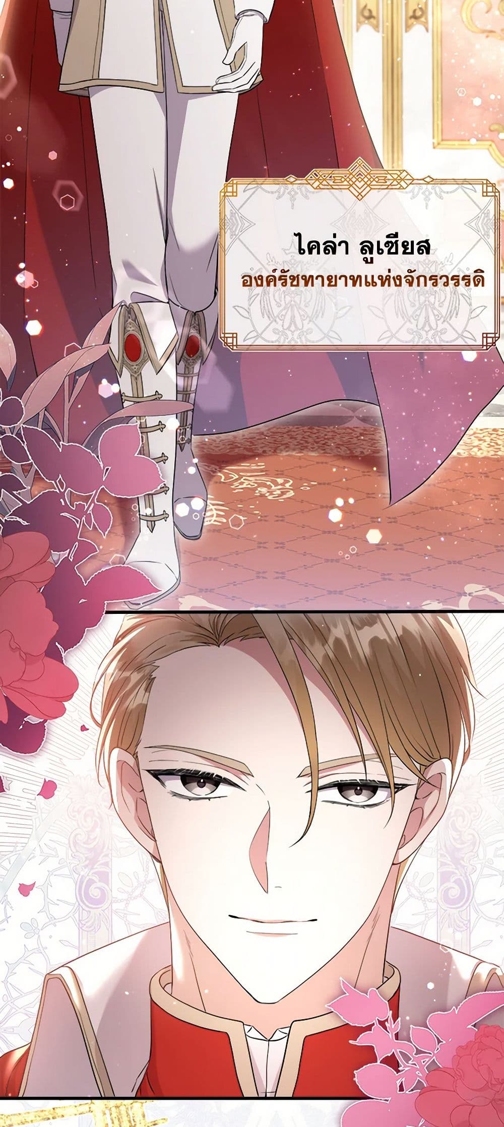 Move, I'm Deciding the Ending! page 17