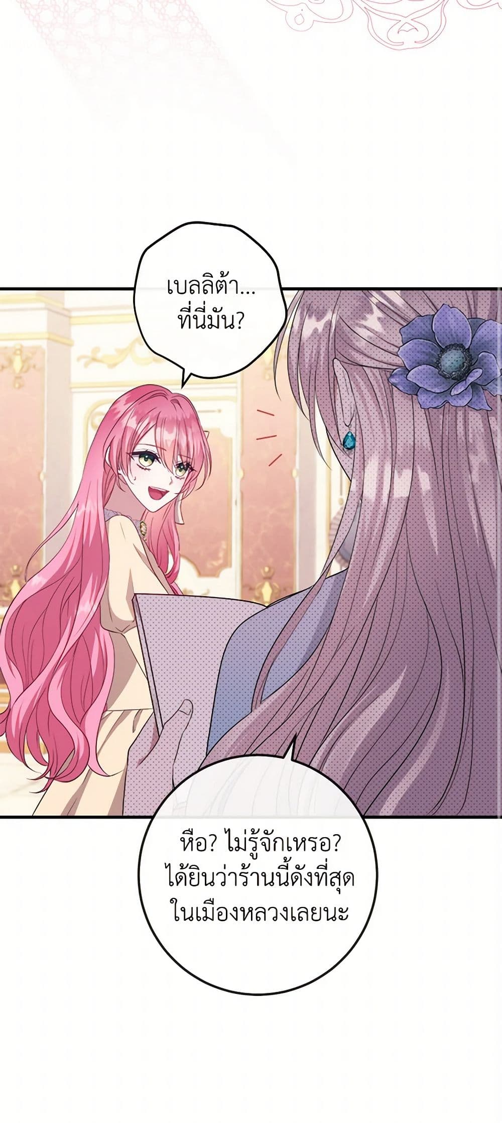 Move, I'm Deciding the Ending! page 42