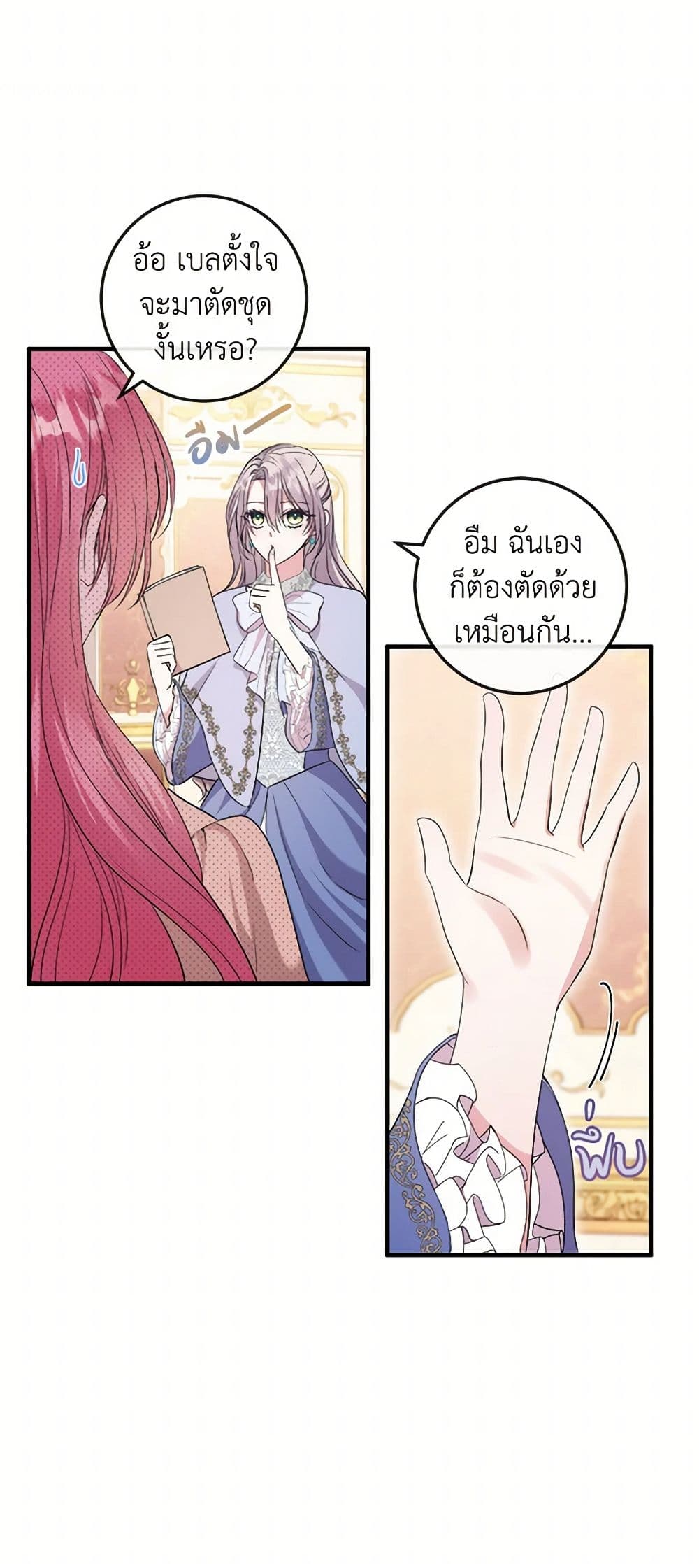 Move, I'm Deciding the Ending! page 44